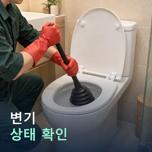 변기 꾸르륵 소리 = 봉수 파괴 신호, 통기관 점검 5단계