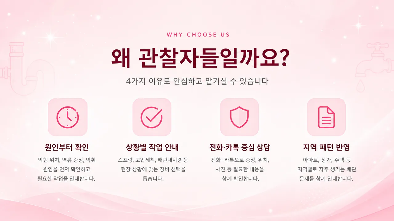 관찰자들의 차별점