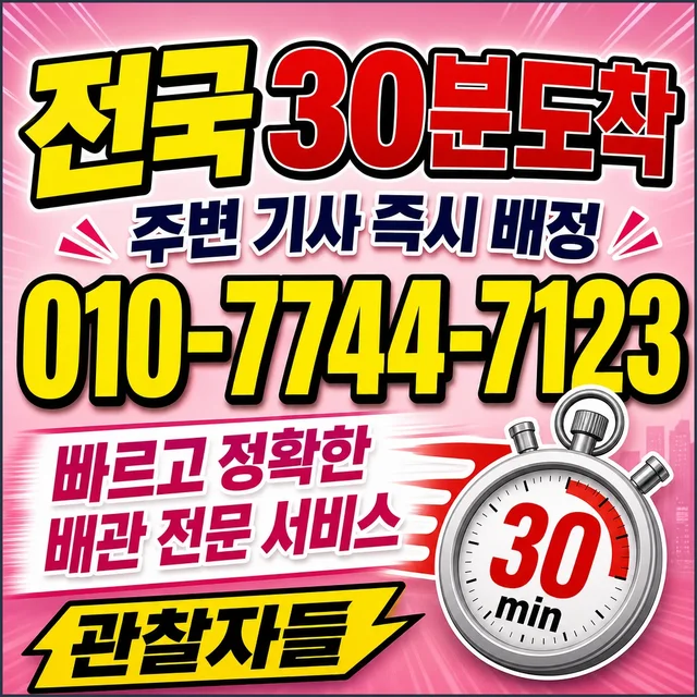 집현리 야간 30분 출동