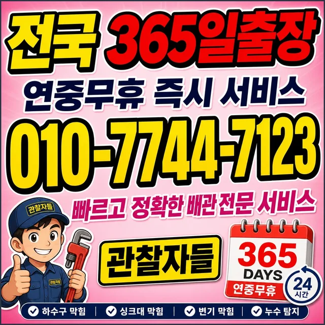 경북 야간 365일 운영