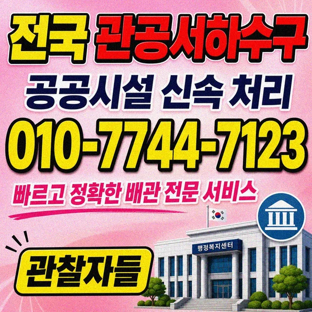상가리 욕조막힘 관공서 시설 작업