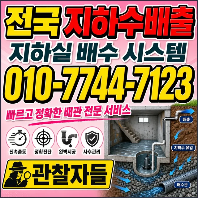 충북 샤프트작업 지하수 배출 작업